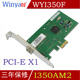 机光纤网卡intel X1单口千兆台式 I350 多模 WYI350F PCI Winyao