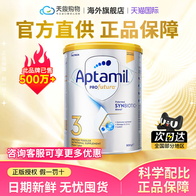爱他美澳洲白金3段婴幼儿奶粉
