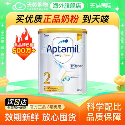 澳洲爱他美白金2段6-12月婴幼儿