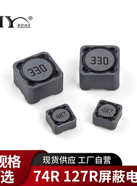 贴片功率屏蔽电感CDRH127R大电流12*12*7mm  22 33 47 68 100UH