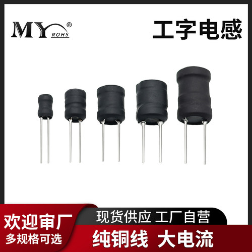 大电流工字电感大线径绕满