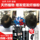 密发增发纤维粉头发变浓密遮秃头顶填充粉补发神器假发美发粉喷雾