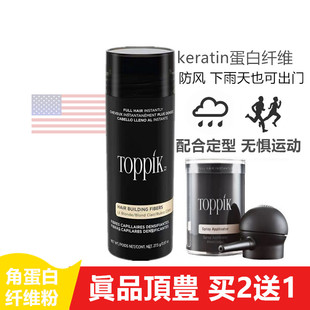 TOPPIK发缝稀少遮秃增发密发补发际线假发填充美发喷雾头发纤维粉