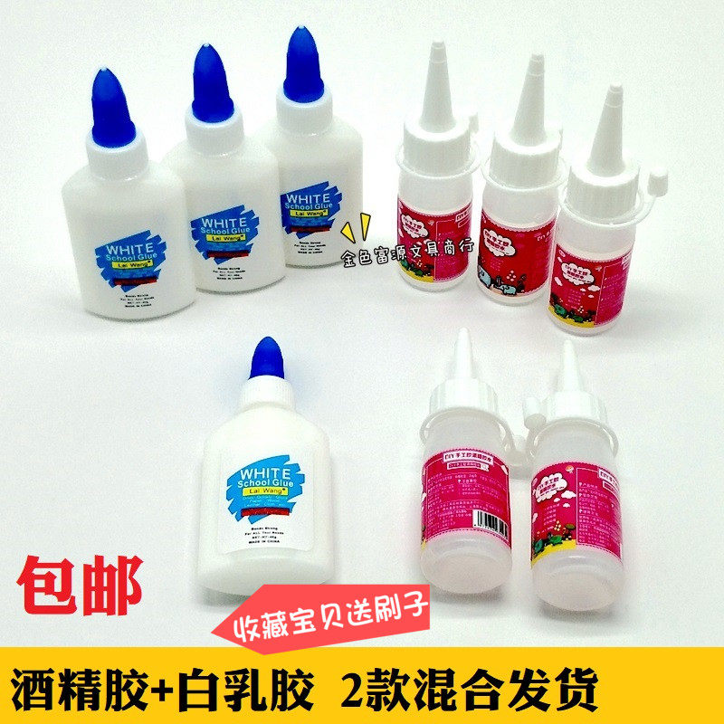 30ml酒精胶40毫升白乳胶不织布麻绳纽扣画胶儿童diy手工胶水