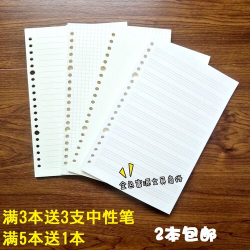 加厚空白替换26孔a5活页本包邮