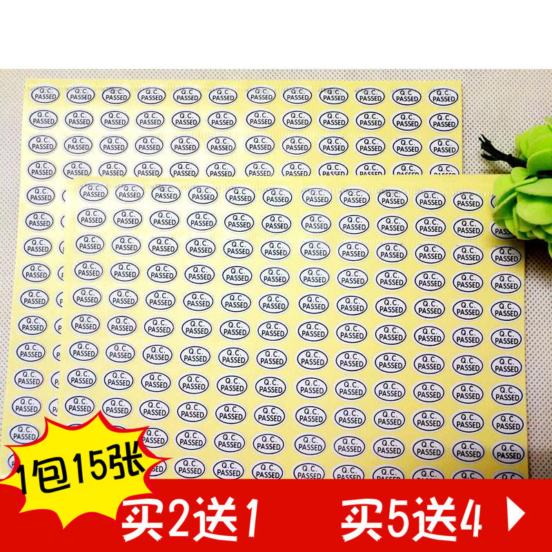 包邮椭圆形QC标贴 QCPASS质检不干胶标签纸产品合格贴纸 白底黑字,文具电教/文化用品/商务用品,不干胶标签,淘宝优惠券,粉丝福利购,淘宝优惠卷