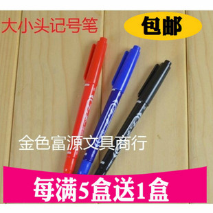 小号大头笔记号笔极细黑色蓝色红色勾线笔油性笔水笔儿童钩线笔