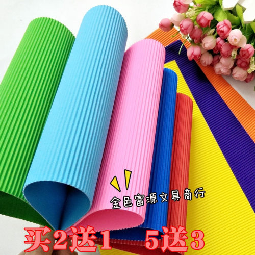 A4彩色瓦楞纸DIY折纸手工材料