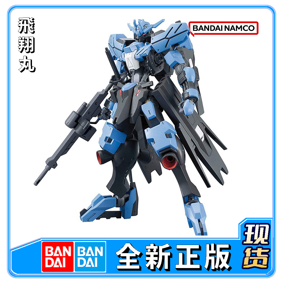 万代 拼装模型 HGIBO 027 1/144 铁血  维达尔高达