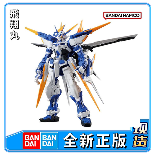 全新 万代 MG 1/100 RX-78 GP03S 高达 试作3号机 雄蕊 拼装模型