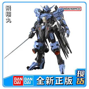 100 模型 高达拼装 万代 铁血孤儿团 高达维达尔 VIDAR