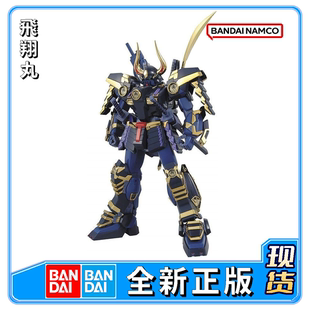 万代模型 MG 1/100 武者高达 MK2 MKII 真武者 顽太无拼装模型