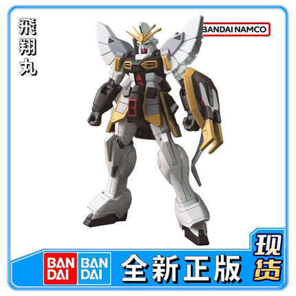万代 HGAC 228 1/144 W 沙漠高达EW Gundam Sandrock正版拼装模型