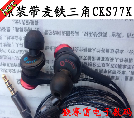 原装换线 铁三角CKS77Xxka55x低音人声手机线控通用耳机k歌直播