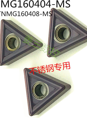 不锈钢数控刀片TNMG160404-MSTNMG160408MSMP930外圆三角形陶瓷
