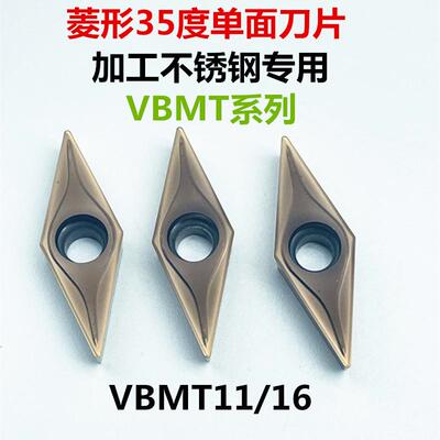 不锈钢专用数控刀片 VBMT110304/110308/160404/160408 MP930单面