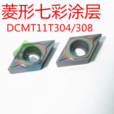 数控刀片调制件加工50度DCMT11T304-MA/MP705 菱形车刀 七彩涂层