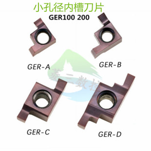 数控GER小内孔挖槽刀片内槽切刀粒耐磨超硬合金车床割刀片GER100