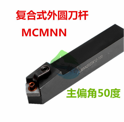 数控车刀杆45度菱形倒角刀杆MCMNN2020M12 2525K12机夹外圆车刀杆
