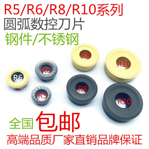 数控车刀片R5圆刀片RPMTR5.RCMX1606R8RCMX2006MOR10加工钢件通用