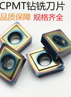钻铣刀片 CPMT060204/080204/090204/09030/120308/120408/160408