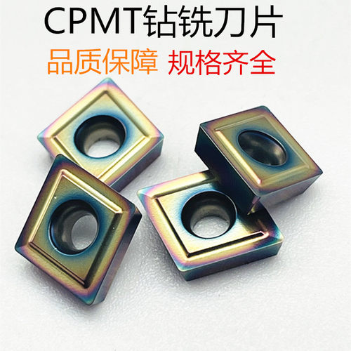 钻铣刀片 CPMT060204/080204/090204/09030/120308/120408/160408
