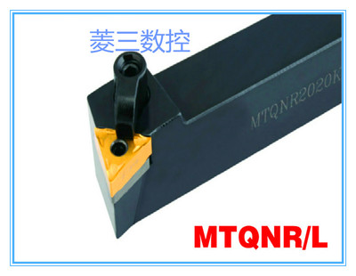 三角形数控刀45度杆MTQNL/MTQNR1616H16/2020K16/2525M16/3232P16