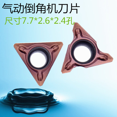 手提式气动倒角机刀片 TPMT080204N-SU 边长7.7*孔径2.4*厚度2.6