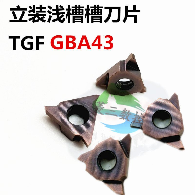 立装切槽合金刀头车不锈钢专用刀片TGF/GBA43R卡簧三角浅槽刀粒