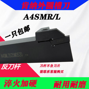数控外圆切槽刀杆A4SMR A4SML2525M0626/3232P0626配肯纳切槽刀片