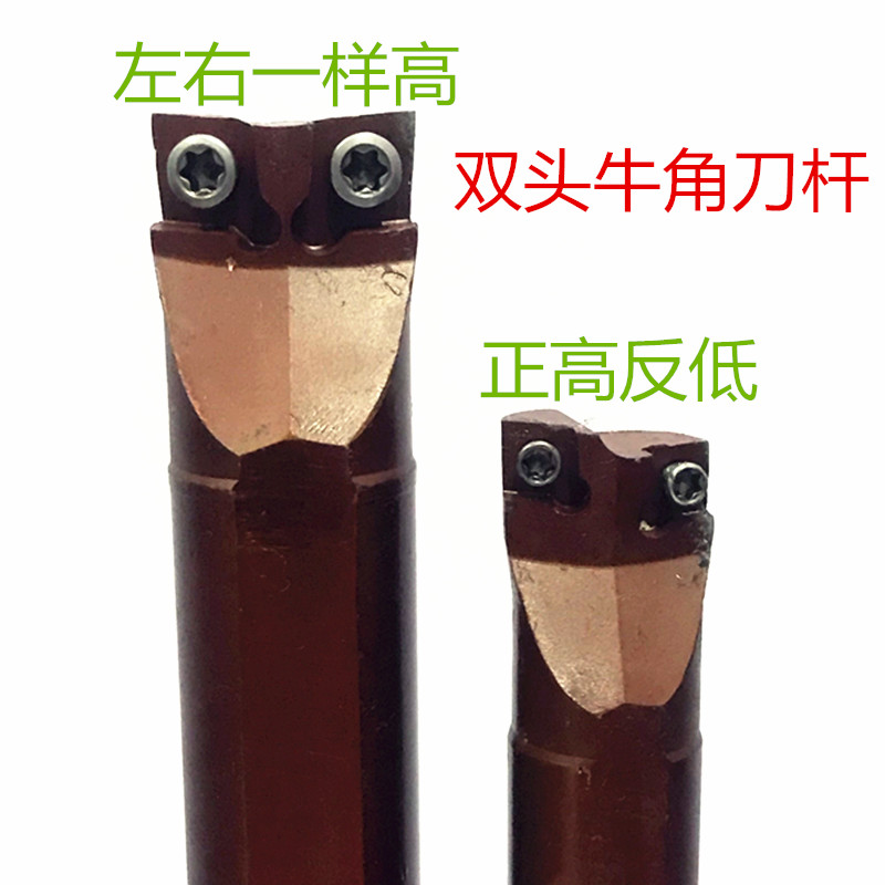 双头牛角刀杆装CCMT09T304刀片95度内孔镗孔刀杆 SCLCR非标车刀杆