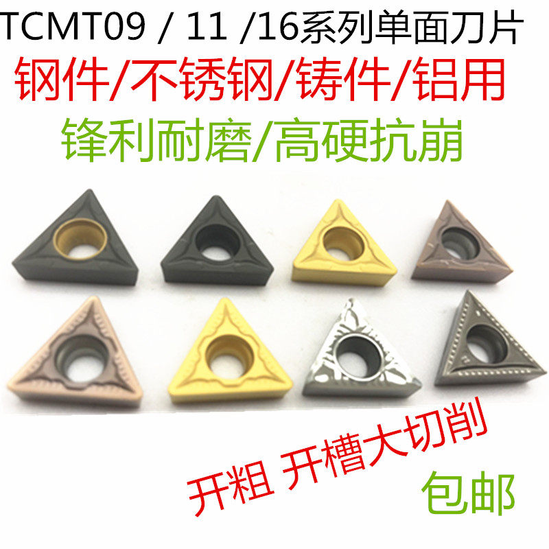 LSSK三角形刀片数控车床单面车刀