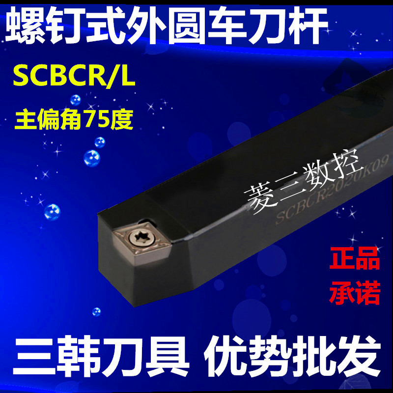 数控车床刀具75度外圆车刀