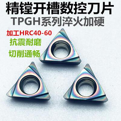 七彩淬火钢镗孔三角数控刀片