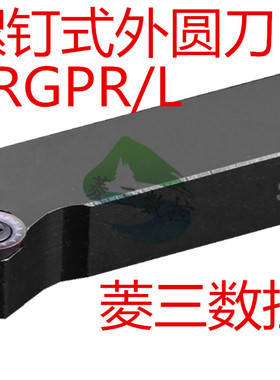 数控刀杆SRGPR外圆90度球刀杆SRGPL1616H08T2/2020K10T3车床刀具