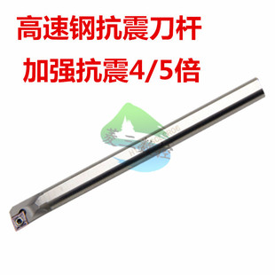 数控高速钢刀杆内孔车刀95度H1012141618/20R-SCLCR06 09高速钢抗