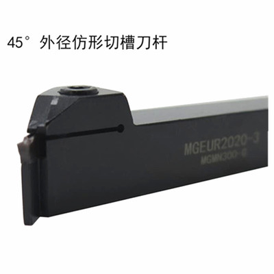 数控切断刀杆国产MGEUR