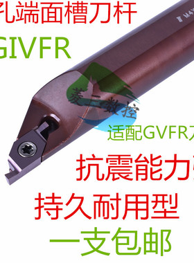 数控内孔端面槽弹簧钢刀杆内孔槽刀小径端面SGIVFR16N16/20Q16耐