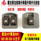 柳汽乘龙609M3M5H5M7车窗玻璃升降器开关霸龙507电动门窗开关按钮