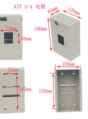 联泽KZT铁箱2-4-6铁盒配电箱C45开关箱漏电开关箱空气开关强电箱