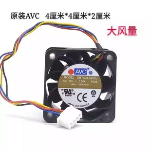 AVC原装AVC 4020 DBTA0420B2U 12V 0.50A 4CM双滚珠四线暴力风扇
