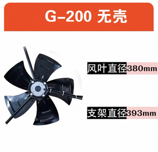 200 G系列A变频电机散热风扇G90 132 160 U变频电机变频风机 315