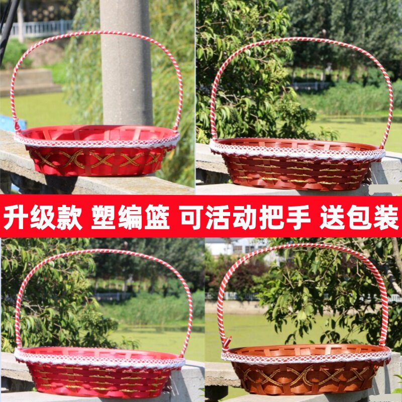 水果篮果蔬篮采摘篮插花篮礼品篮送礼篮福利篮超市篮蔬菜篮子塑编图片