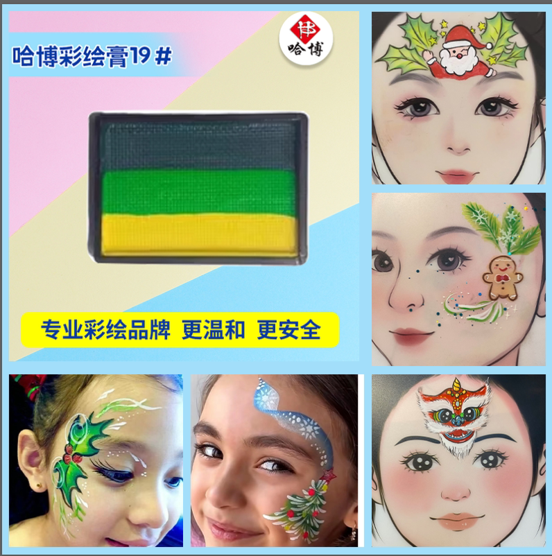 哈博儿童面部彩绘颜料新年新年舞台妆人体彩绘水溶性脸彩安全无毒