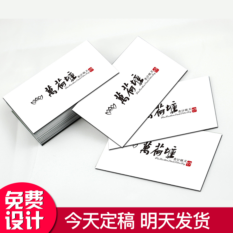 个性名片制作设计彩色双面二维码定制覆哑膜光膜创意名片高档印刷