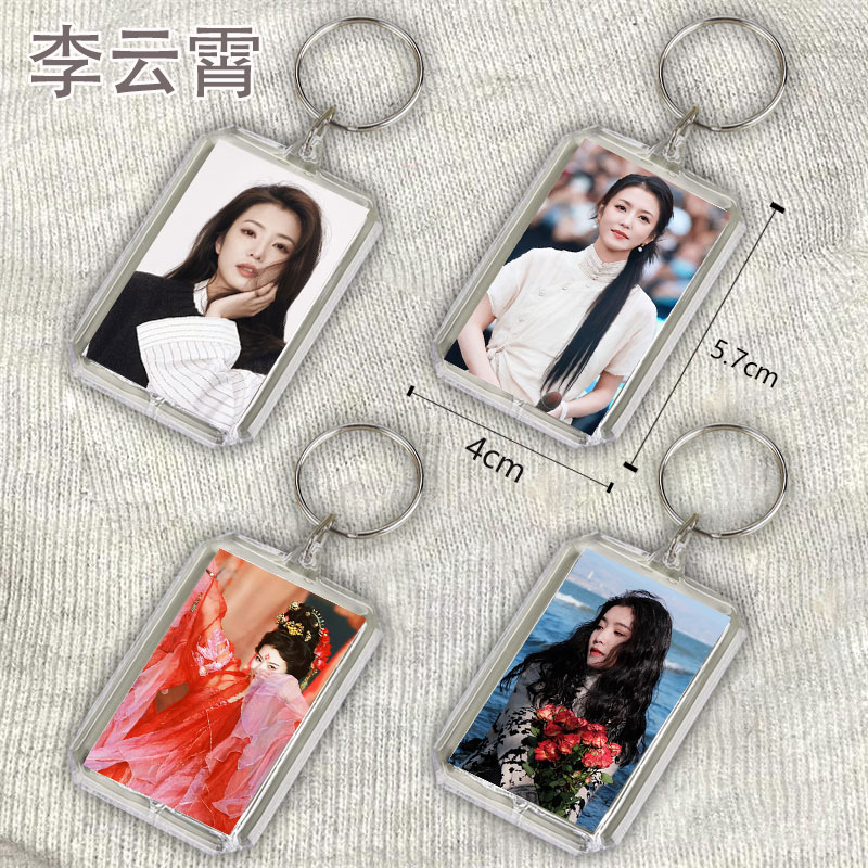 李云霄亚克力钥匙扣双面挂牌笔袋书包吊坠自制行李箱挂牌挂链挂件
