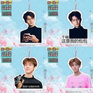 陈金剑行李牌书包行李箱挂饰背包周边同款登机牌明星演唱会挂件