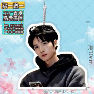 王培延行李牌书包行李箱挂饰背包周边同款登机牌应援挂件