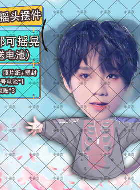 王橹杰摇头摆件趣味摆件头部自动摇摆定制摆件电动摆件抖音diy