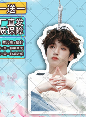 严浩翔时代少年团挂件行李牌挂牌